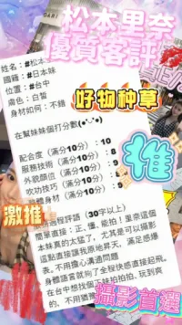 台中外送茶-松本里奈