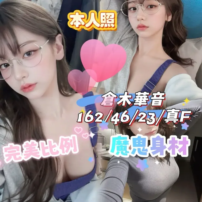 台中定點茶-倉木華音