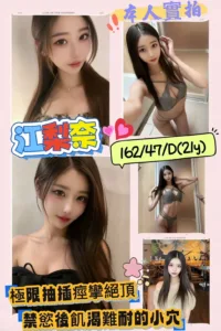 高雄定點茶-江梨奈