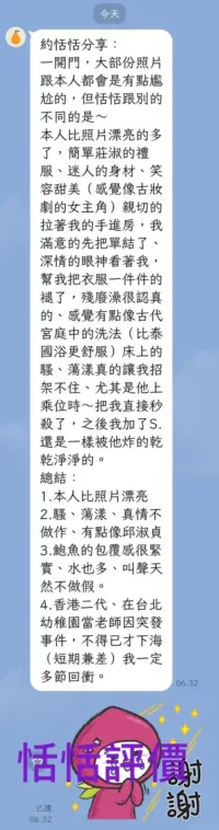 台中定點茶-恬恬