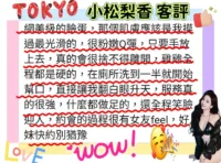 台南外送茶-小松梨香