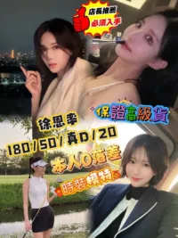 台中外送茶-徐恩率