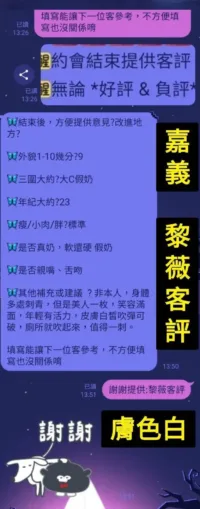 嘉義定點茶-黎薇