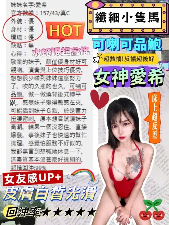 台中定點茶-愛希