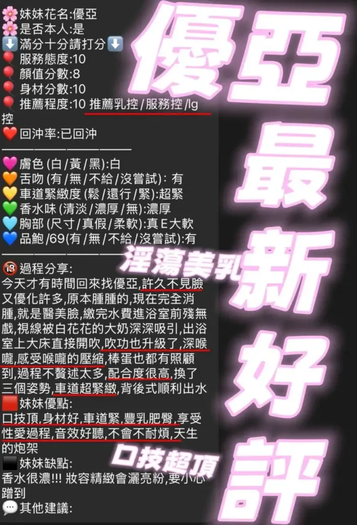 新竹定點茶-優亞