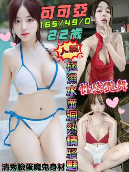 新北定點茶-可可亞