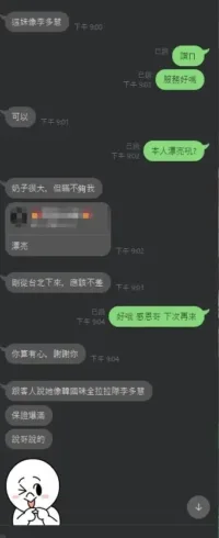 苗栗定點茶-淇淇