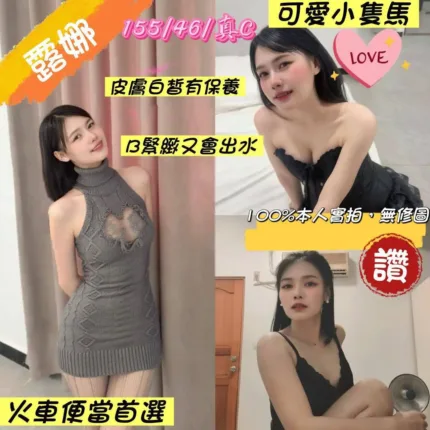 嘉義定點茶-露娜