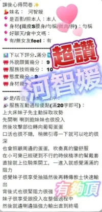 高雄定點茶-河智媛