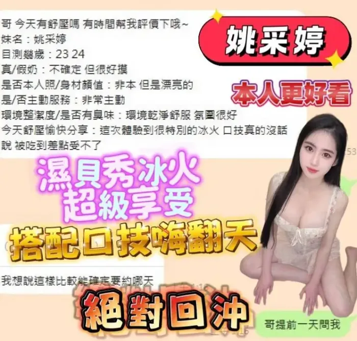 台南定點茶-姚采婷