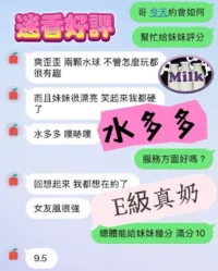 台中定點茶-迷香