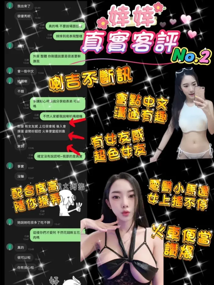 桃園定點茶-婞婞