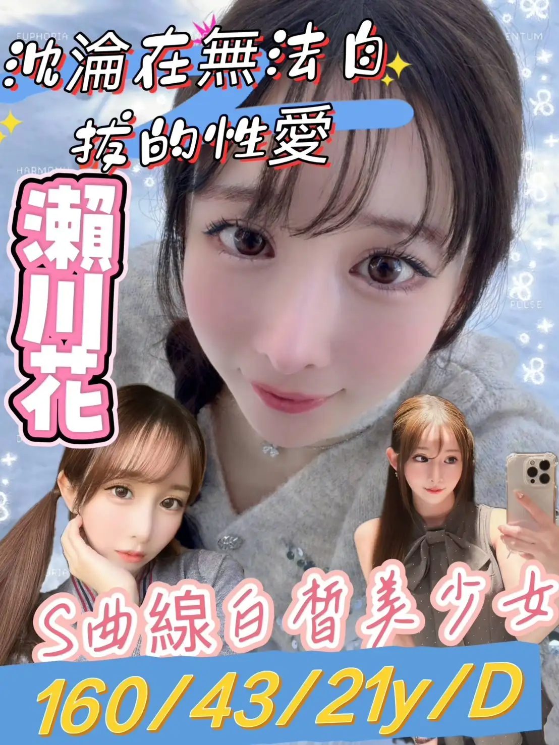 台北外送茶-瀨川花 台北外送茶-瀨川花
