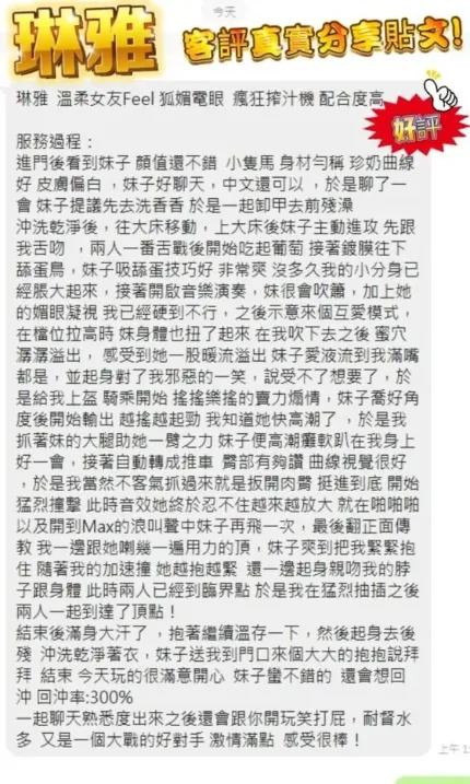 新北定點茶-琳雅