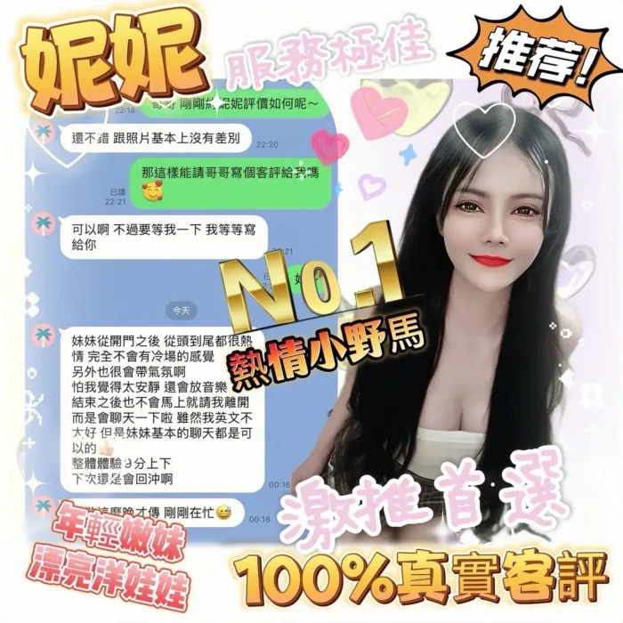 台南定點茶-妮妮