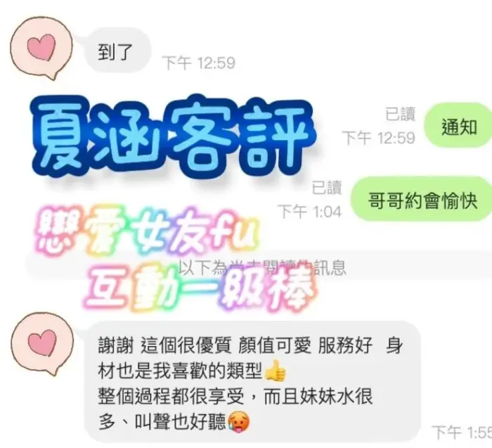 台南定點茶-夏涵