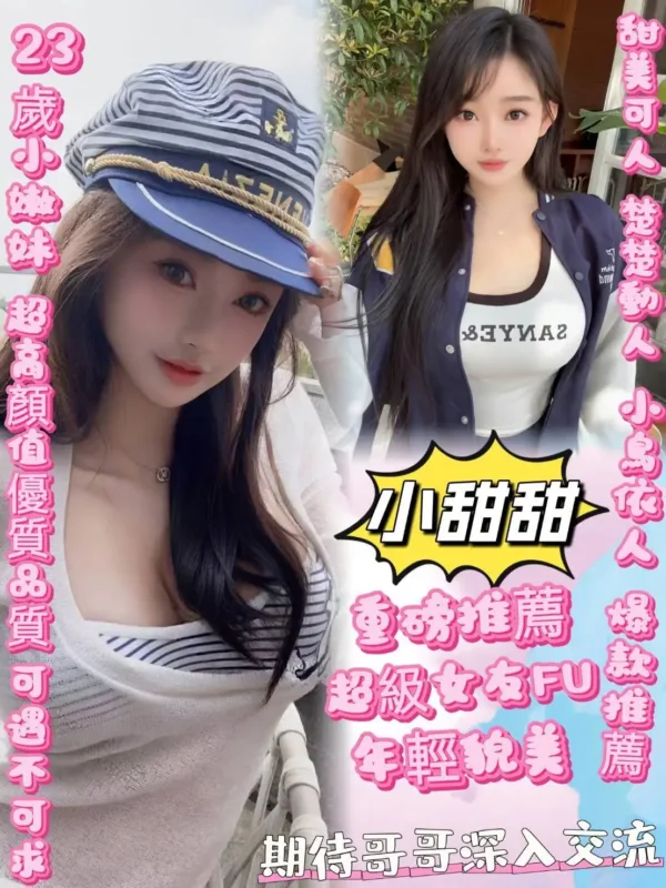 台北定點茶-小甜甜