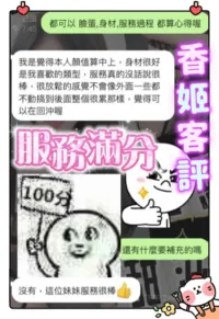 台中定點茶-香姬