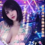 台北定點茶-廣茉涼子