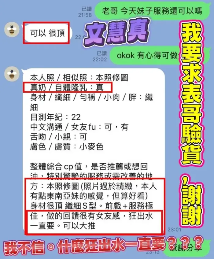 高雄定點茶-文慧真
