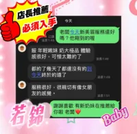 屏東定點茶-若錦