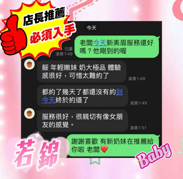 屏東定點茶-若錦