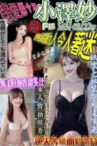 高雄定點茶-小澤妙