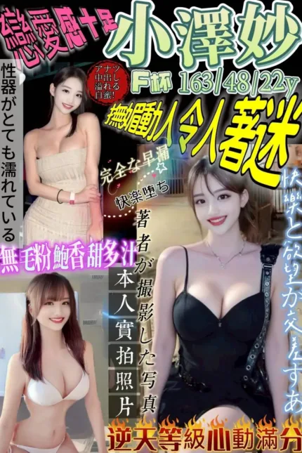 高雄定點茶-小澤妙