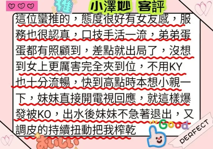 高雄定點茶-小澤妙
