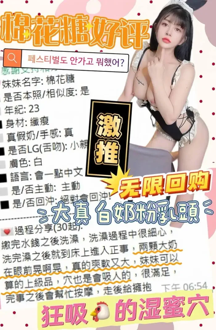 台中定點茶-棉花糖
