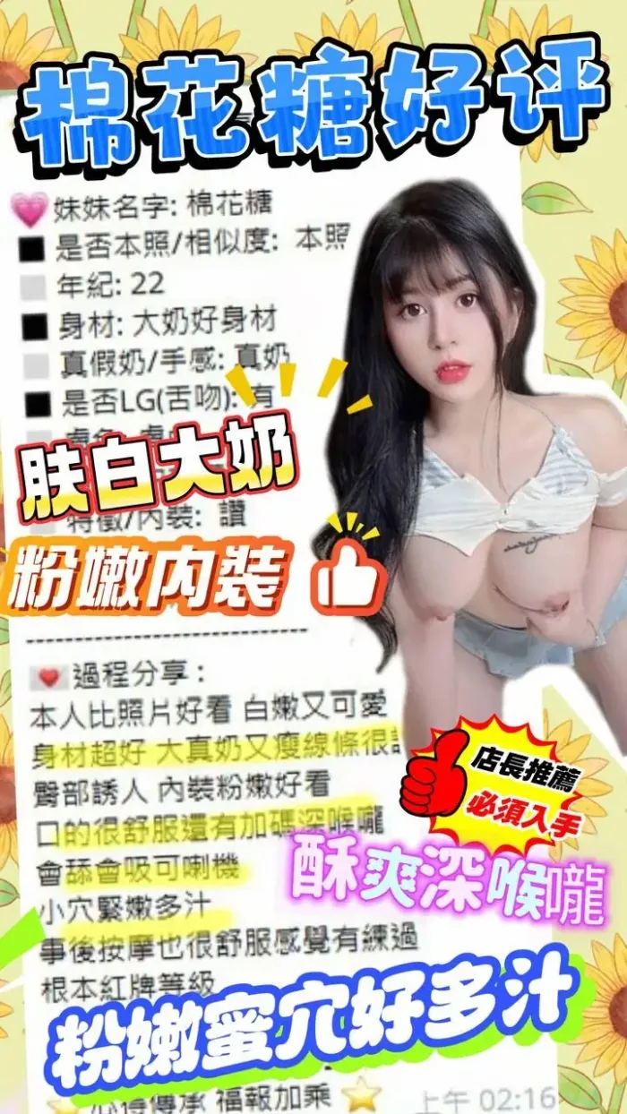 台中定點茶-棉花糖