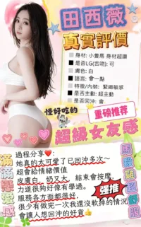 台南定點茶-田西薇