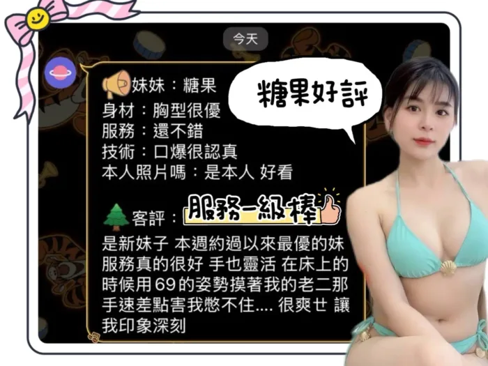 台南定點茶-糖果
