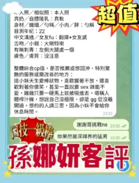 高雄定點茶-孫娜妍