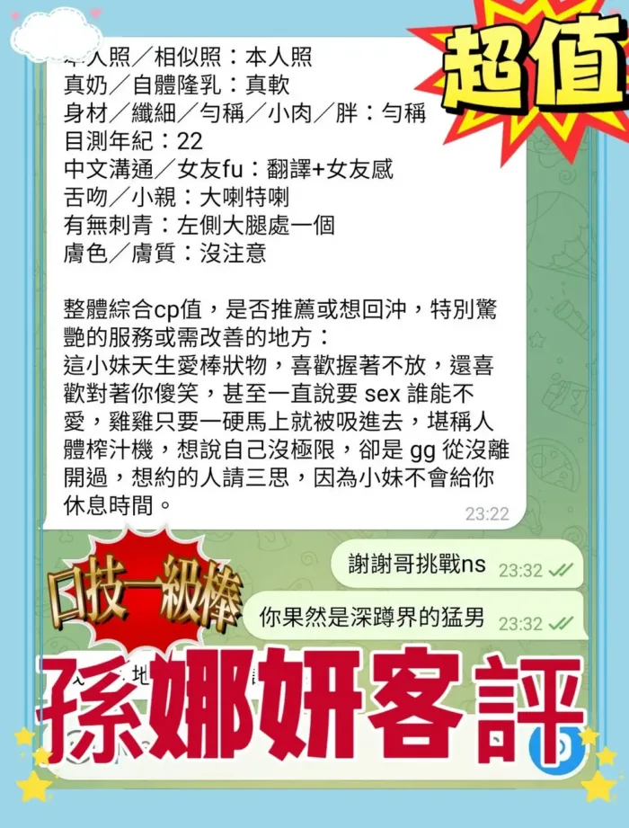 高雄定點茶-孫娜妍