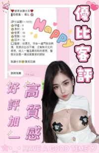台中定點茶-優比