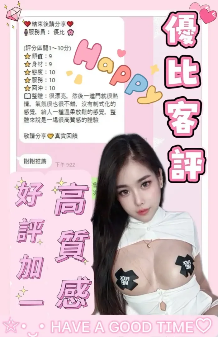 台中定點茶-優比