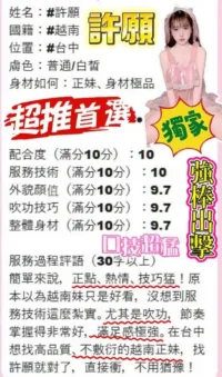 台中定點茶-許願