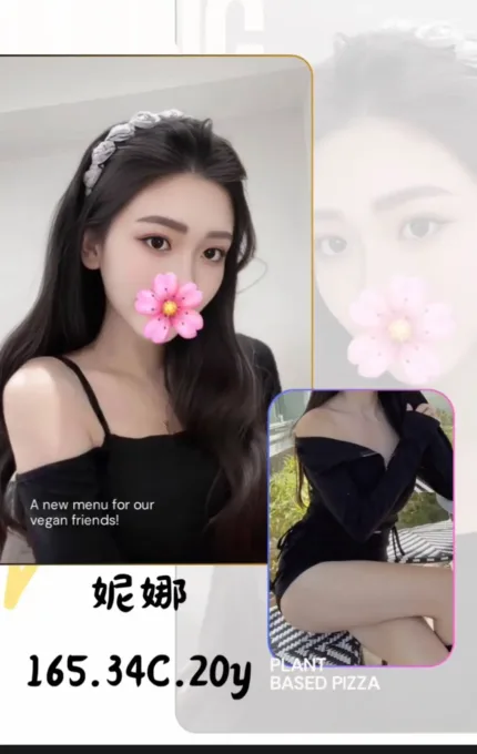 台北外送茶-妮娜