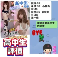 台南定點茶-高中生