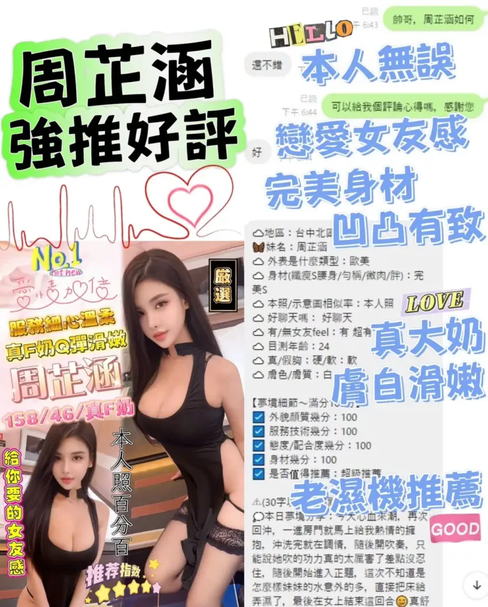 台中定點茶-周芷涵