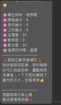 雲林定點茶-筱原愛