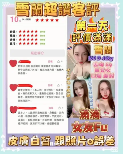 新北定點茶-雪蘭