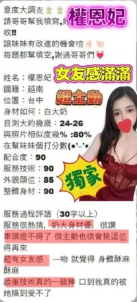 台中定點茶-權恩妃