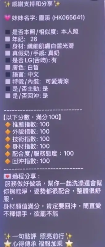 嘉義定點茶-靈溪
