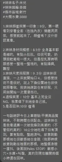 新竹定點茶-米兒