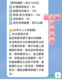 台南定點茶-葉子媚