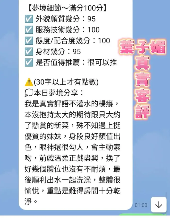 台南定點茶-葉子媚