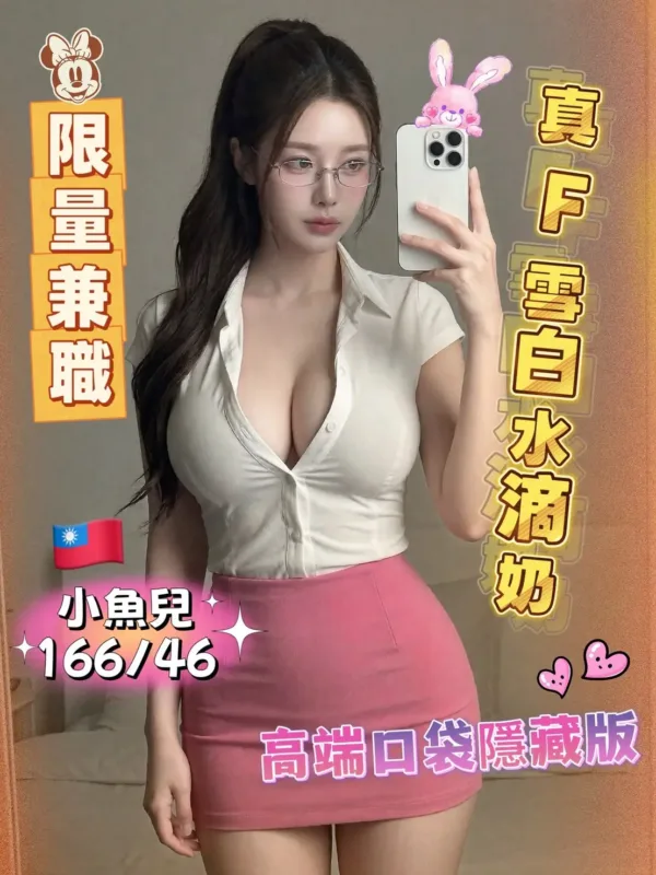 台南外送茶-小魚兒