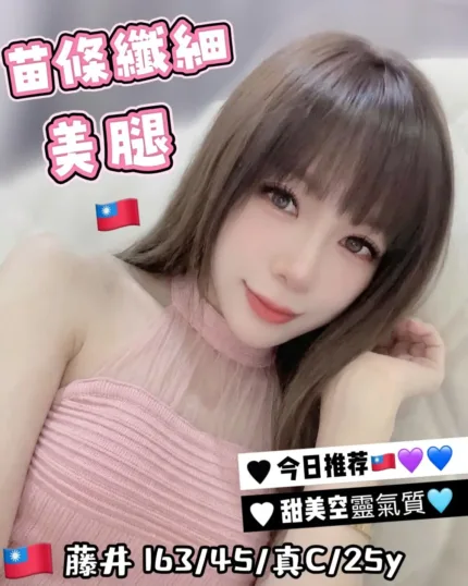 台中定點茶-藤井